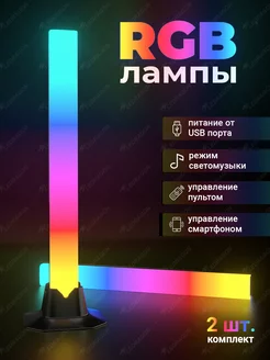 Светильник настольный RGB неоновый свет LED подсветка