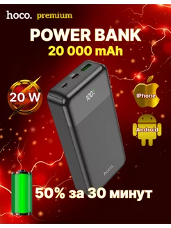 Power bank внешний аккумулятор 20000 mah