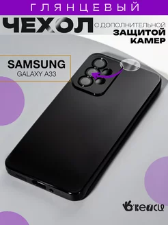 чехол на Samsung Galaxy A33 с защитой камеры