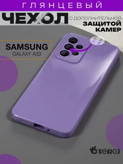 чехол на Samsung Galaxy A33 с защитой камеры