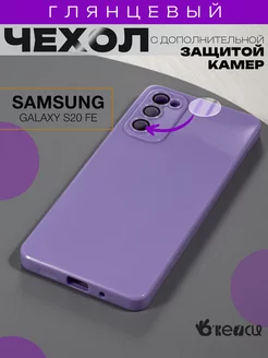 чехол на Samsung Galaxy S20 FE с защитой камеры