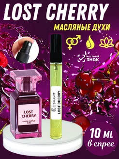 Пробники духов Духи масляные Lost Cherry