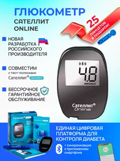 Глюкометр измеритель сахара в крови Online (онлайн)