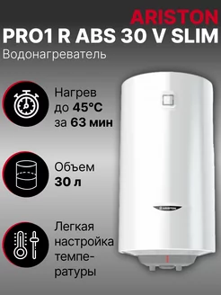 Водонагреватель электрический PRO1 R ABS 30 V SLIM