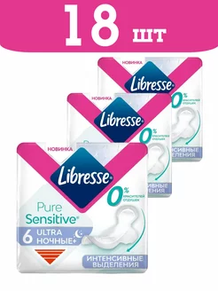 Прокладки либрес Pure Sensitive Ultra ночные 18шт