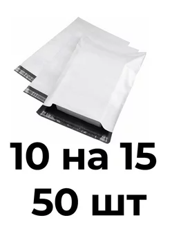 Курьерский пакет почтовые курьер 10х15 см 100х150 мм