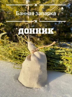 Банная запарка "Донник"