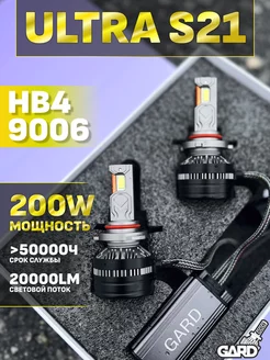 Лампы светодиодные для авто GARD S21 ULTRA HB4 9006 LED