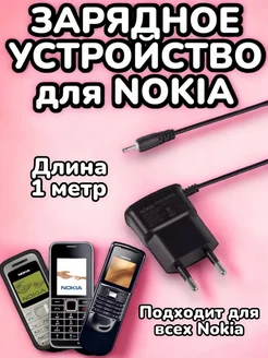 Сетевое зарядное устройство Nokia тонкая AC-3E