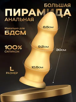 Силиконовая огромная анальная пробка XXL, затычка