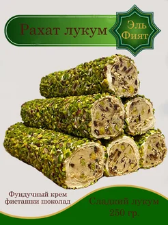 Рахат лукум