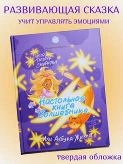 Книга сказка для детей развивающая с задачками