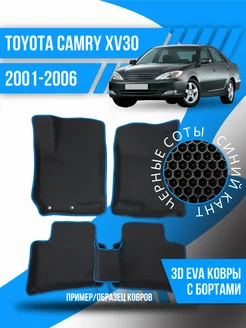 Коврики эва Toyota Camry XV30 (2001-2006) 3d с бортиками