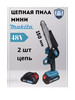 Цепная пила бренд Makita продавец Продавец № 1399245