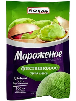 Мороженое Royal Food "Фисташковое" (сухая смесь) 300 г