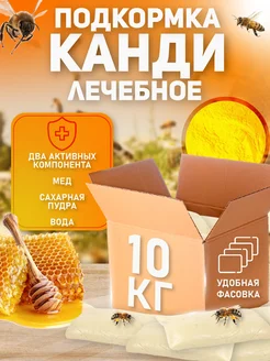 Канди медовое лечебное для пчел 10 кг