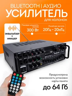 Аудио усилитель Sunbuck AV-MP 326BT Bluetooth