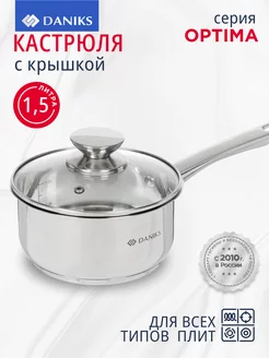 Ковш кухонный с крышкой из нержавеющей стали 1.5 л