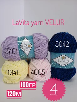 Плюшевая пряжа LaVita yarn VELUR