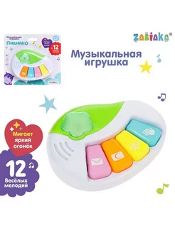 Музыкальная игрушка Пианино свет звук микс