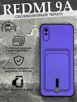 Чехол на Xiaomi 9A с картой Сяоми Редми 9А силиконовый