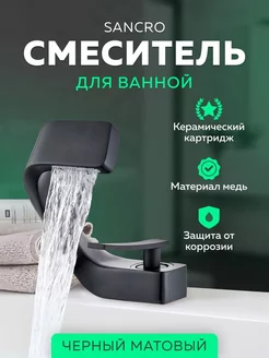 Смеситель для раковины ванной водопад