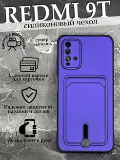 Чехол на Xiaomi 9T с картой Сяоми Редми 9T силиконовый