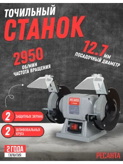 Станок точильный Т-125 200