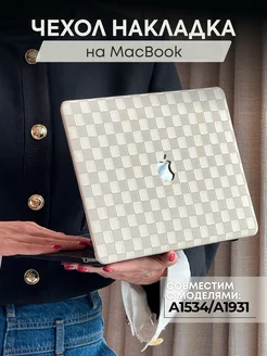 Чехол для MacBook Retina 12" A1534 A1931