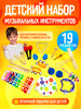 Детский набор музыкальных инструментов ColourfulToys бренд DUO продавец Продавец № 3929554