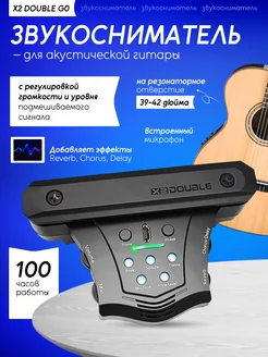 Звукосниматель для акустической гитары G0