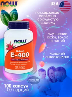 Капсулы Natural E-400 with Mixed Tocopherols Selenium