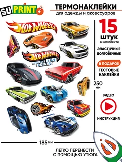 Термонаклейка на одежду детская hot wheels хот вилс