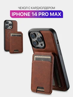 Чехол на Iphone 14 Pro Max с картхолдером