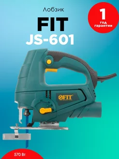 Лобзик 570 Вт JS-601 FIT