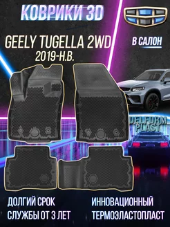 Автомобильные коврики Geely Tugella 2 WD (2019-) Premium