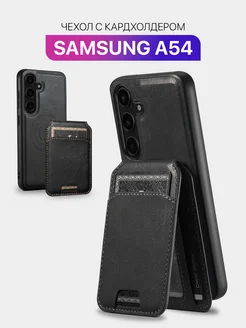 Чехол на Samsung Galaxy A54 с картхолдером