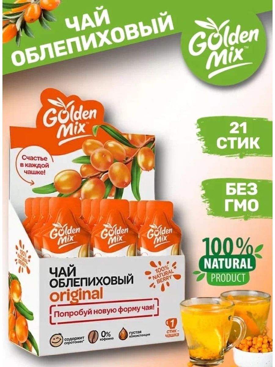 Чай golden mix. Микс продукт.