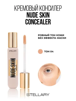 Кремовый консилер Nude skin concealer тон 04 Golden, 3мл