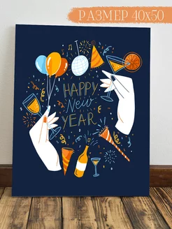 Картина Happy New Year 50x40