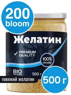 Желатин пищевой говяжий 500 г BIO