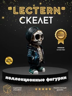 Статуэтка из полистоуна скелет "Lectern"