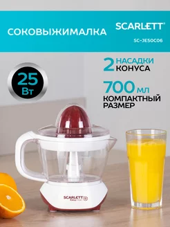 Соковыжималка для цитрусовых SC-JE50C06