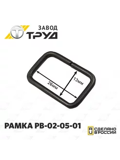 Рамка РВ-02-05-01