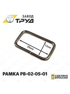 Рамка РВ-02-05-01