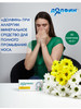 Средство для промывания носа при аллергии 30 пакетиков 2гр бренд Долфин продавец Продавец № 50196
