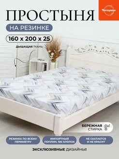 простынь на резинке 160х200