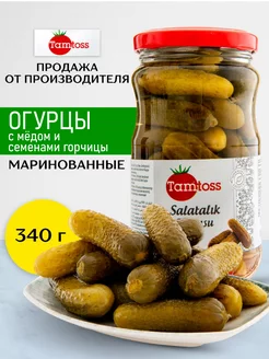 Огурцы маринованные с медом и семенами горчицы 340 gr