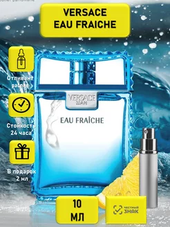 Versace Man Eau Fraiche отливант 10 мл