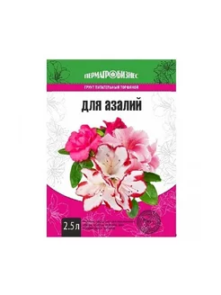 Грунт для Азалий 2,5л